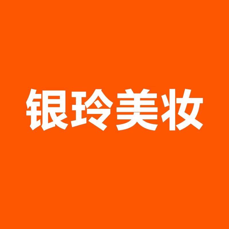 蕾汀卡尔吕氏银铃美妆（大木山店）福利号