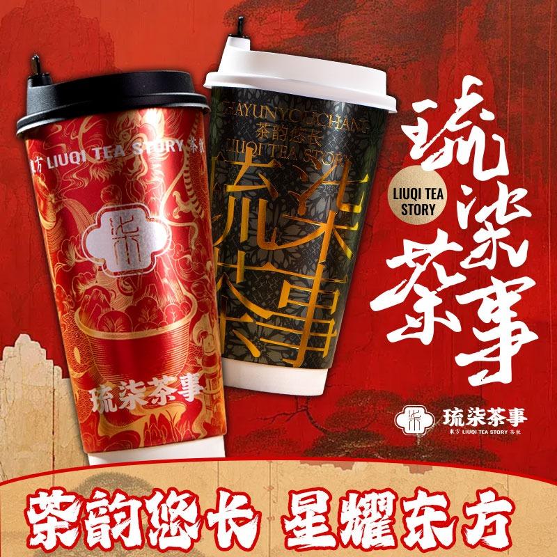 琉柒茶事(平安大街店)琉柒茶事☕️