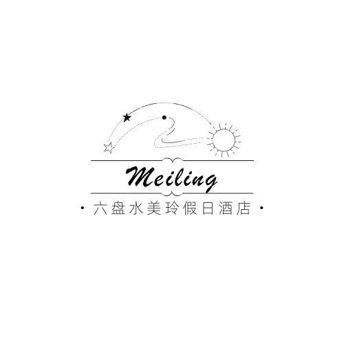 美玲假日酒店