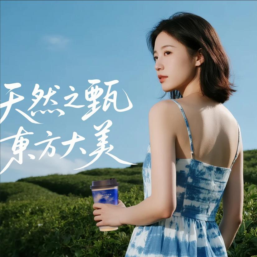 山野泡泡(湟源店)