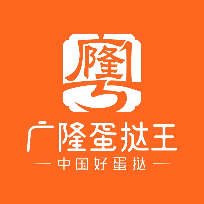 广隆蛋挞王(沙井步涌店)