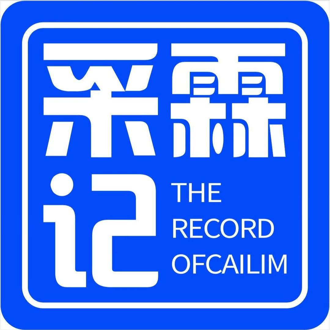 采霖记三文鱼(洲泉店)专用号