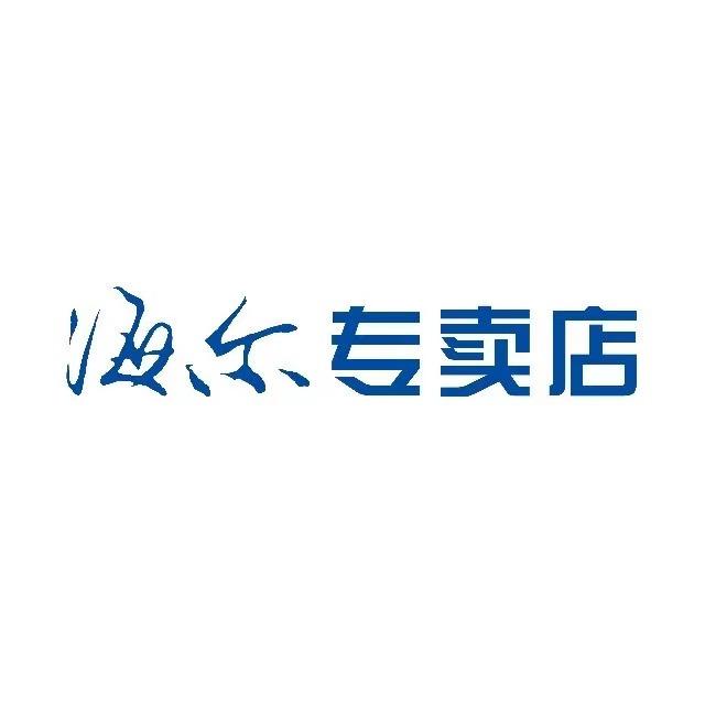 海尔卡萨帝（龙岗佳得宝店）