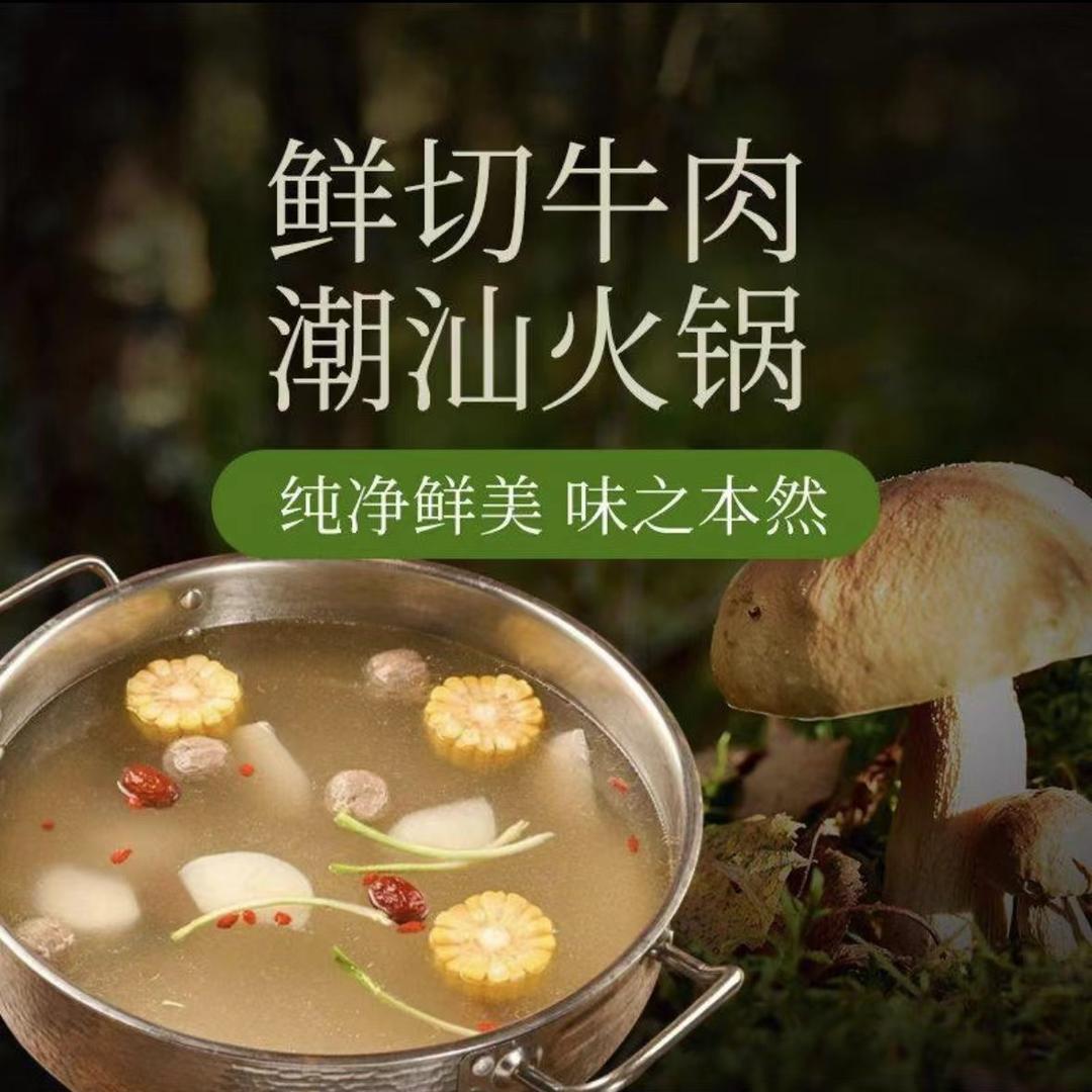 牛鲜约·潮汕鲜牛肉火锅（濮院店）