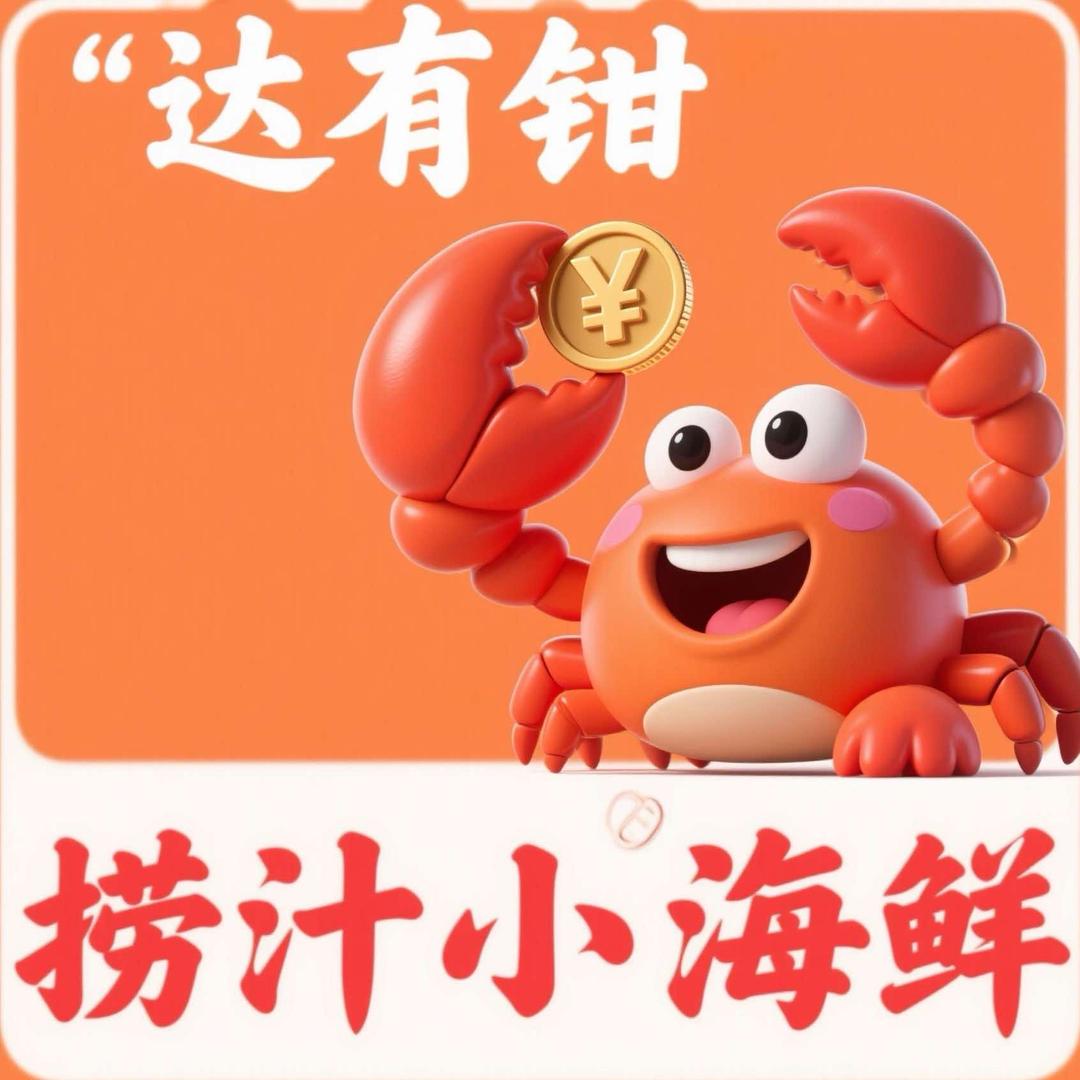 达有钳（仁和新城店）