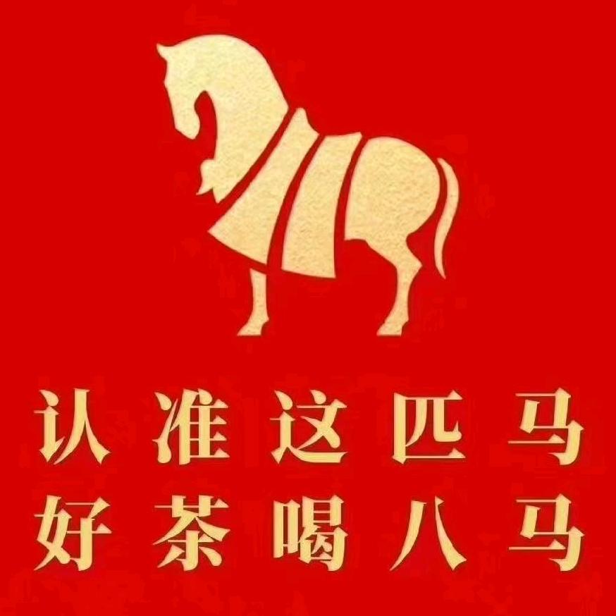 八马茶业兰州金城珑园店