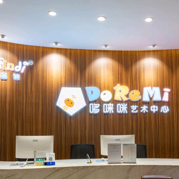 西安哆唻咪艺术泾渭店