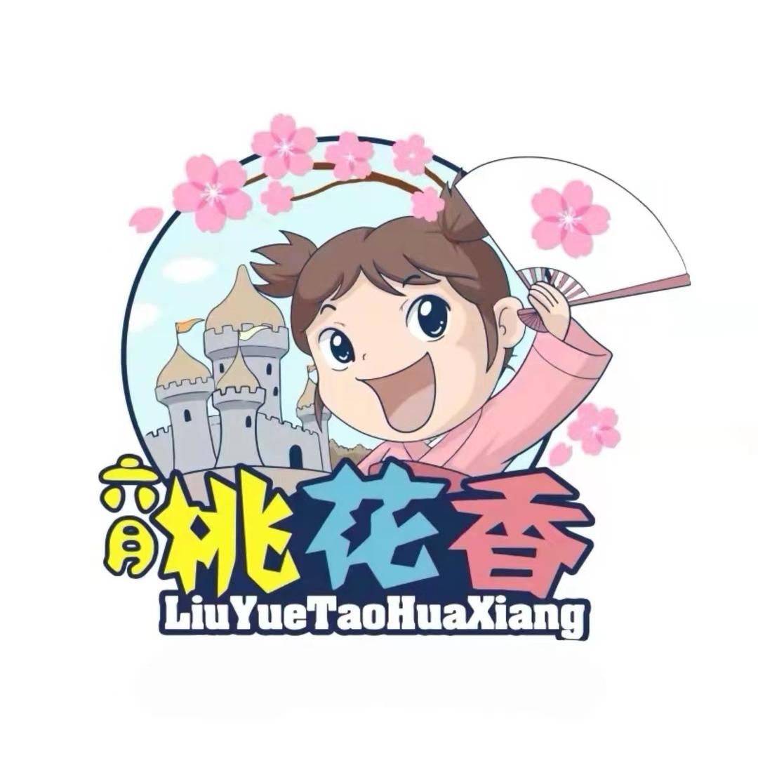 六月桃花香牛肉烧饼(娄底店）