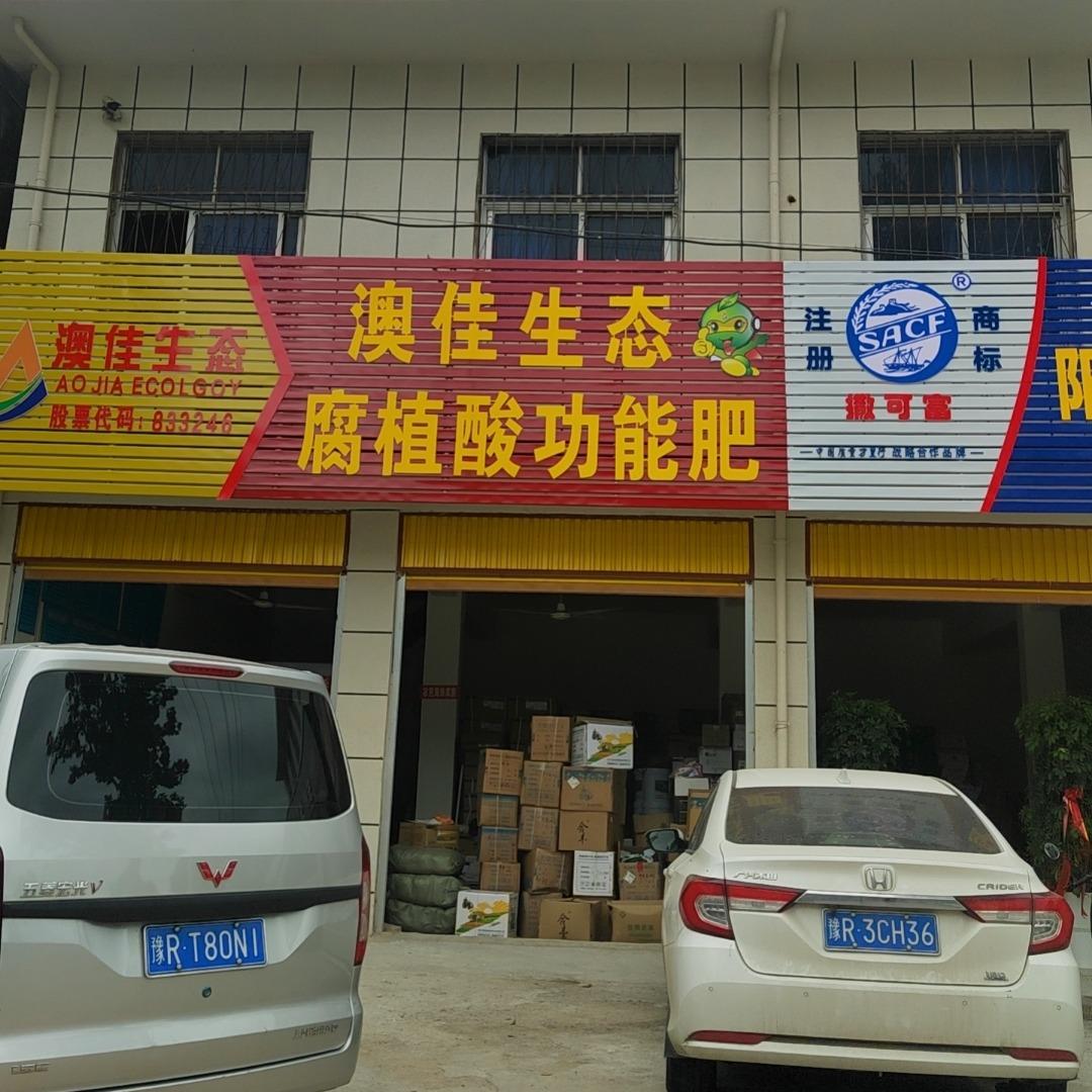 丰万家农资