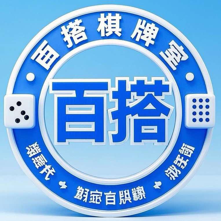 萍乡百搭棋牌室