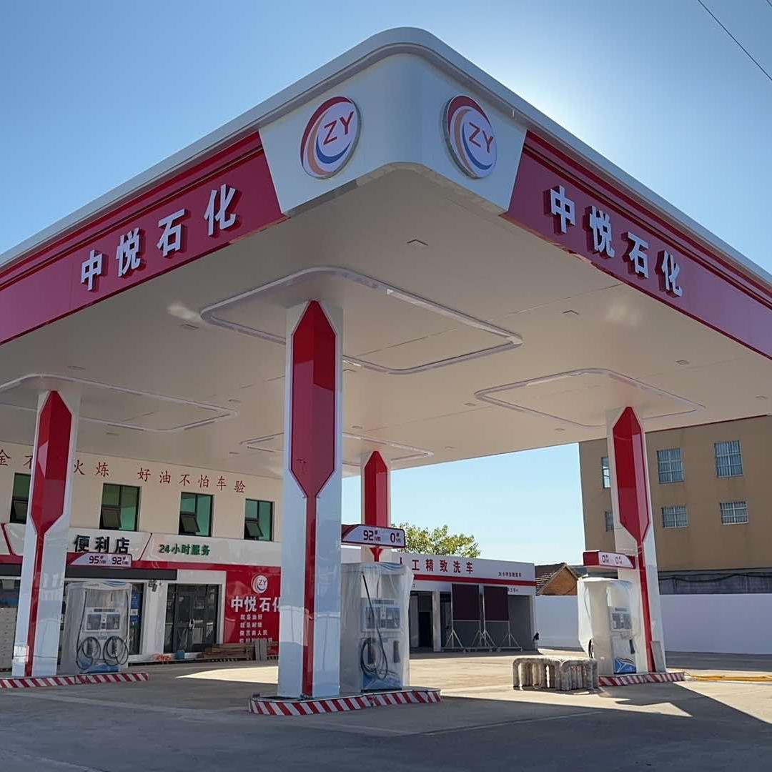 中悦石化