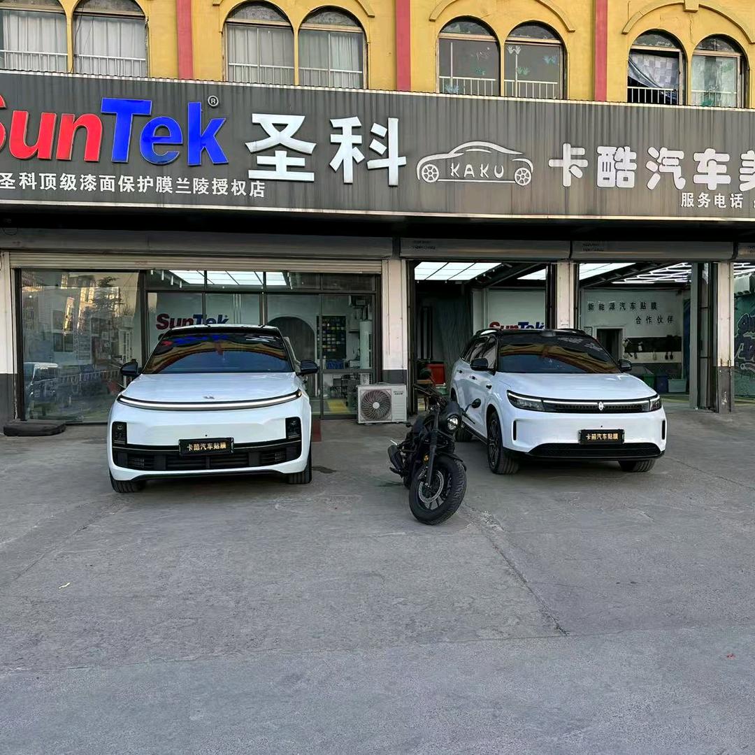 兰陵卡酷汽车美容装饰服务店