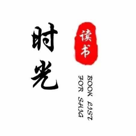 时光读书