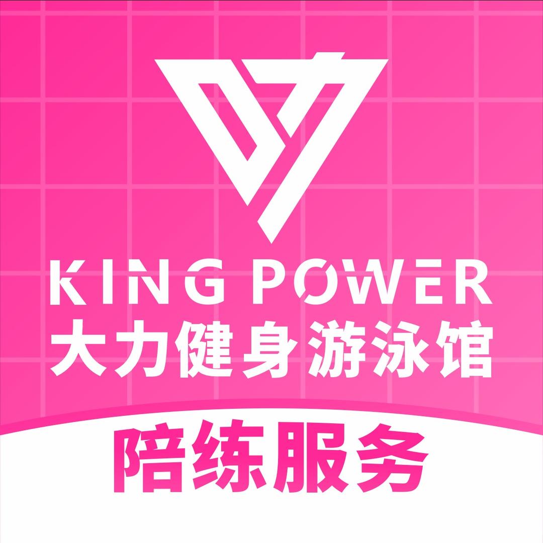 大力健身游泳馆（航母旗舰店）