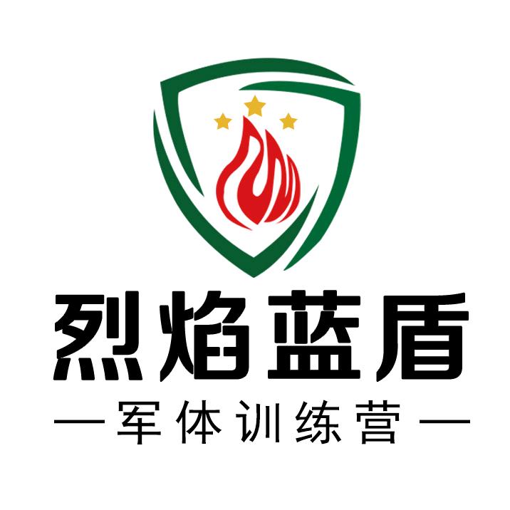 泗阳烈焰蓝盾军体训练营