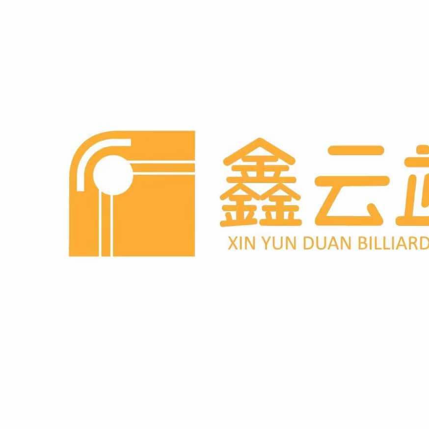 鑫云端台球会所(五道口店)