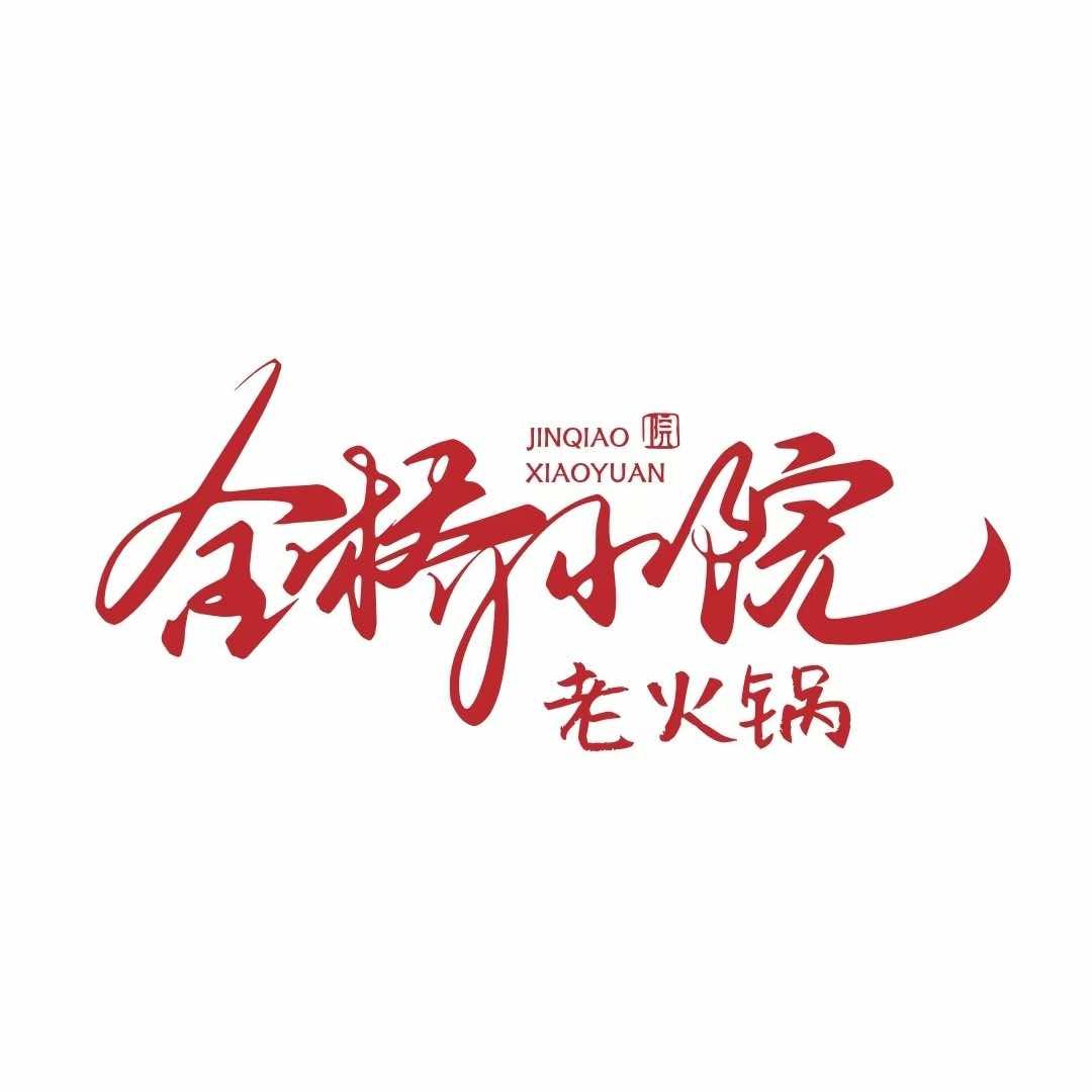 金桥小院官方号