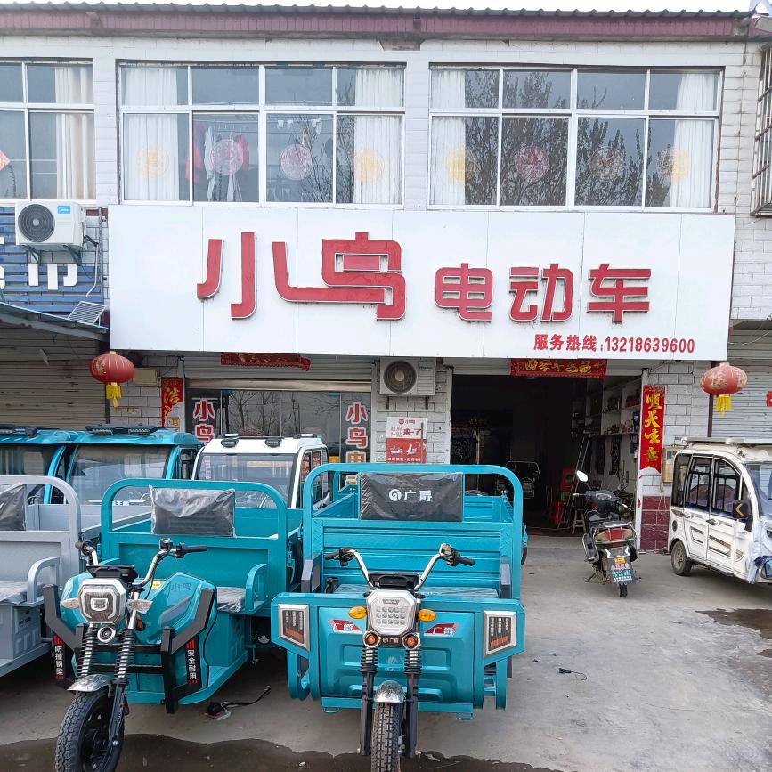 涟水小鸟电动车南禄店