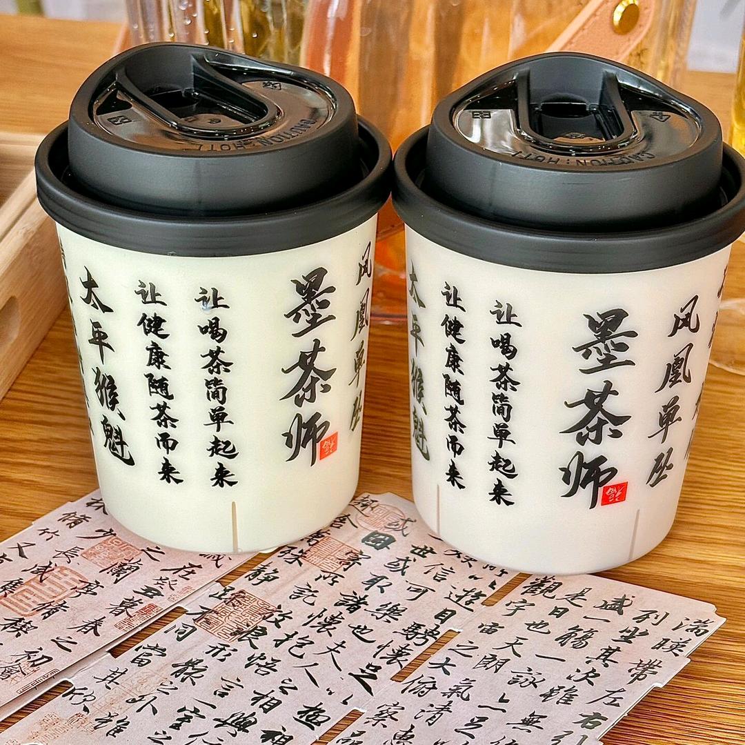 墨茶师