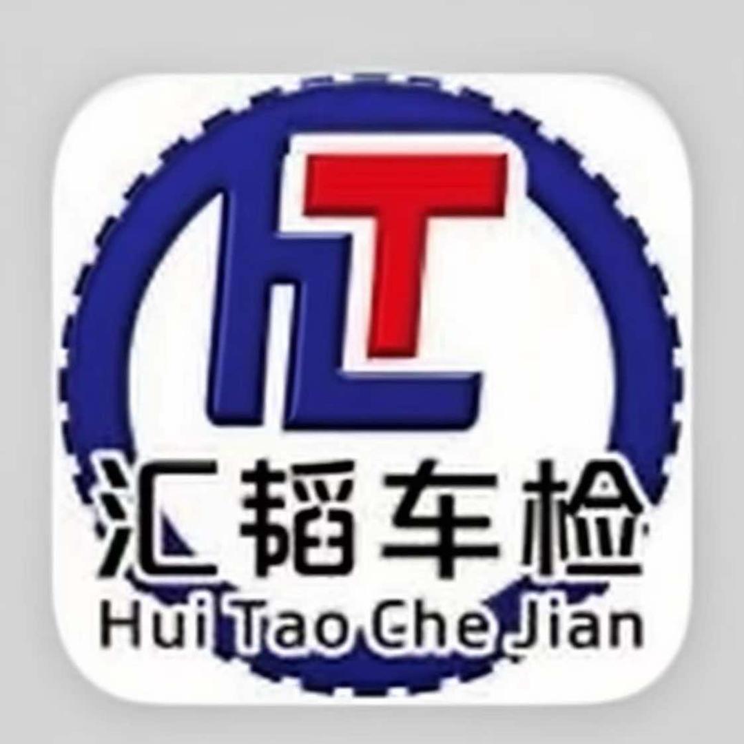 宁乡汇韬检测站官方号