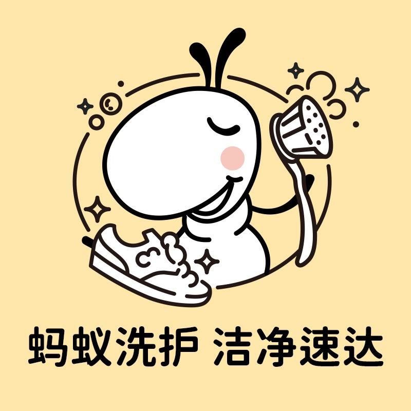 蚂蚁同学淘洗洗护