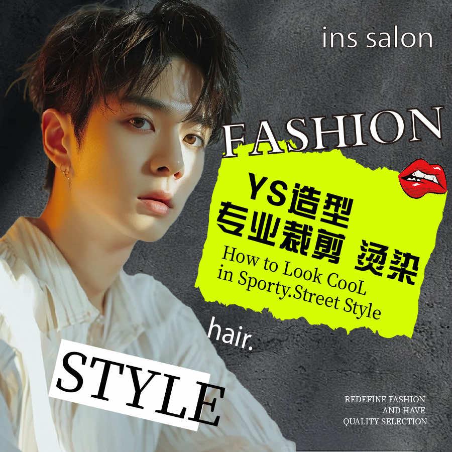 YS造型男士发型设计（王峰）