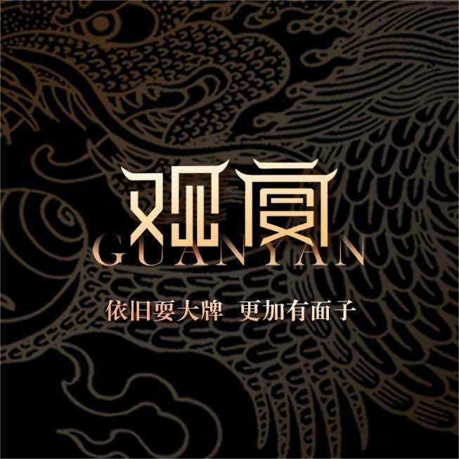 观宴海鲜美学自助餐厅