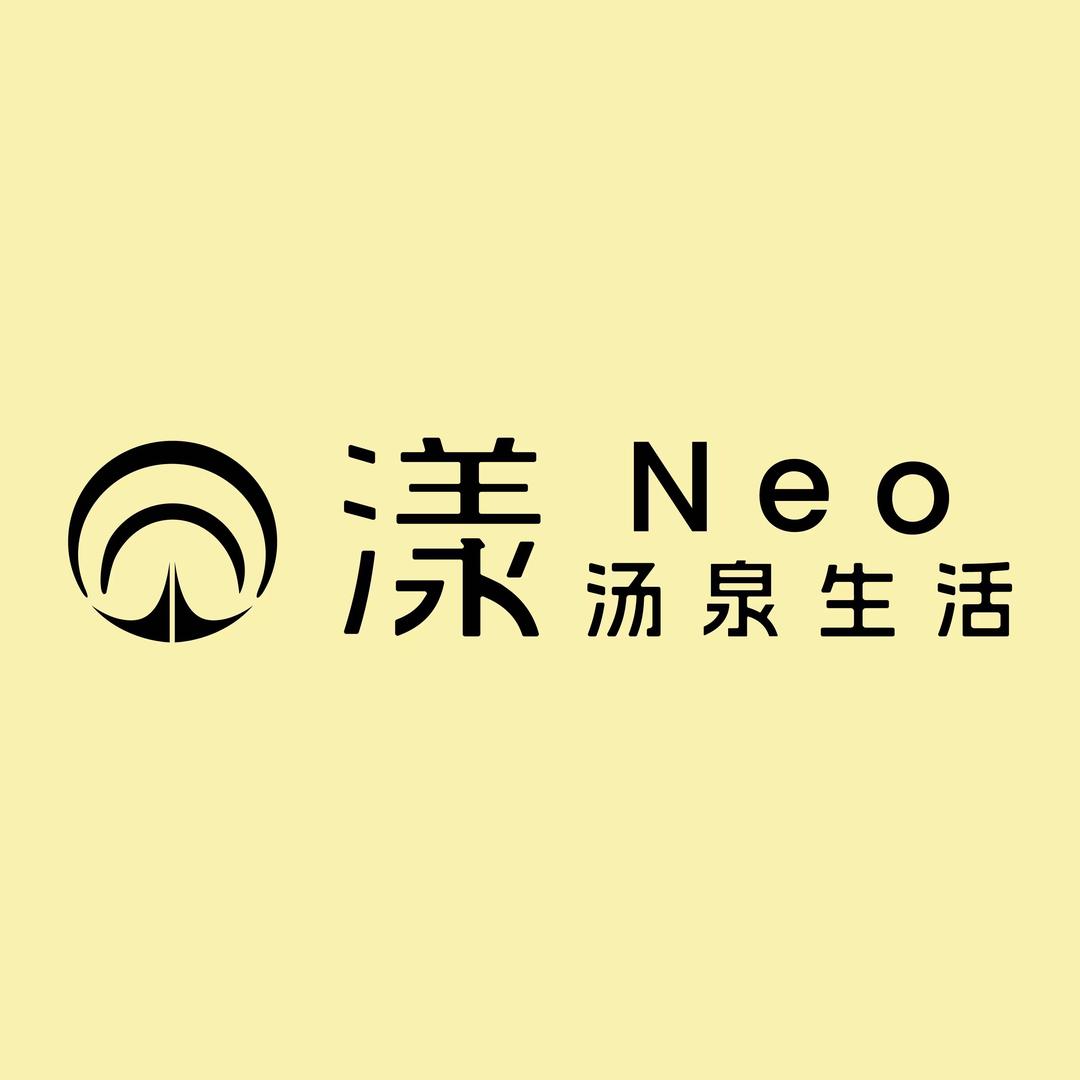 漾•Neo汤泉生活