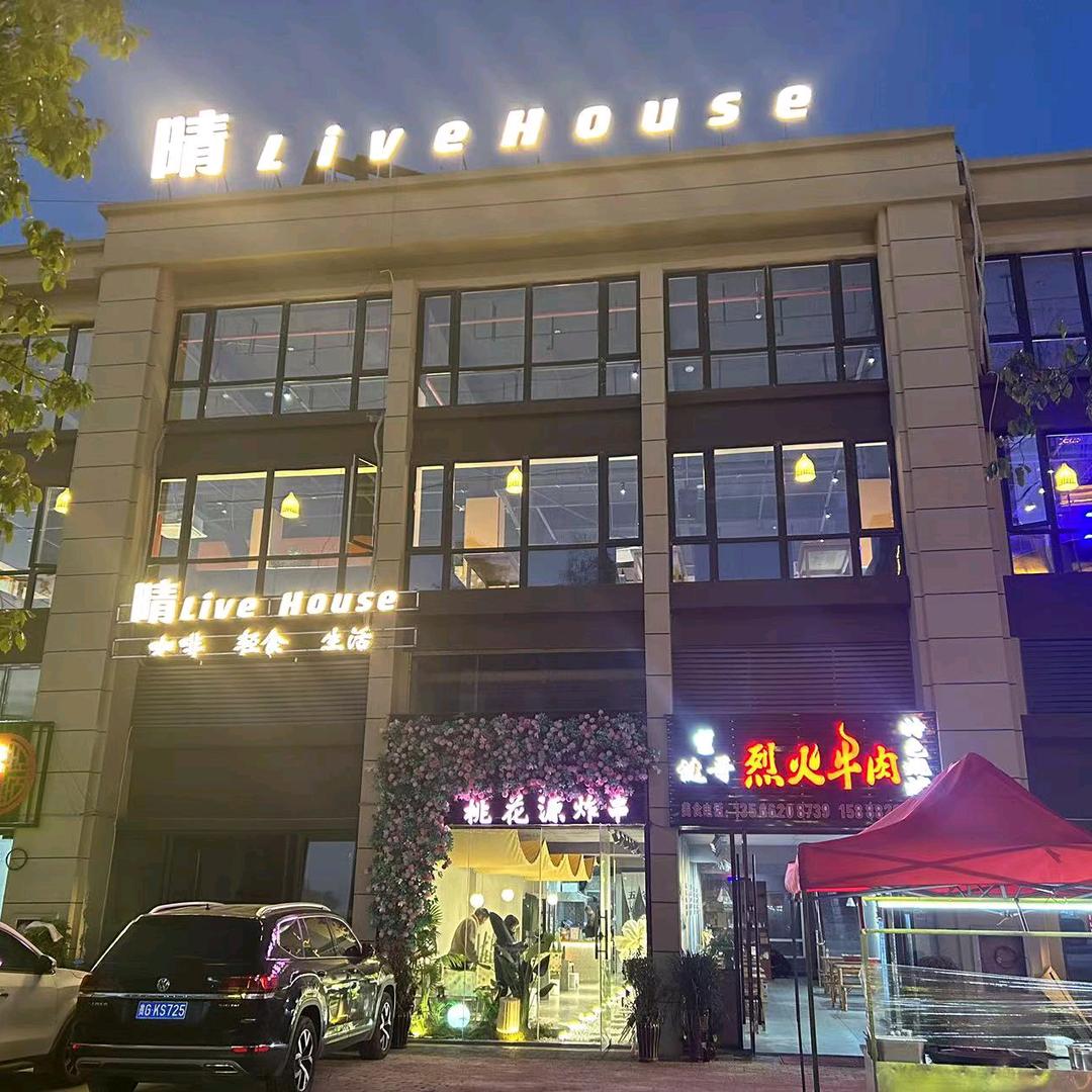 晴LiveHouse