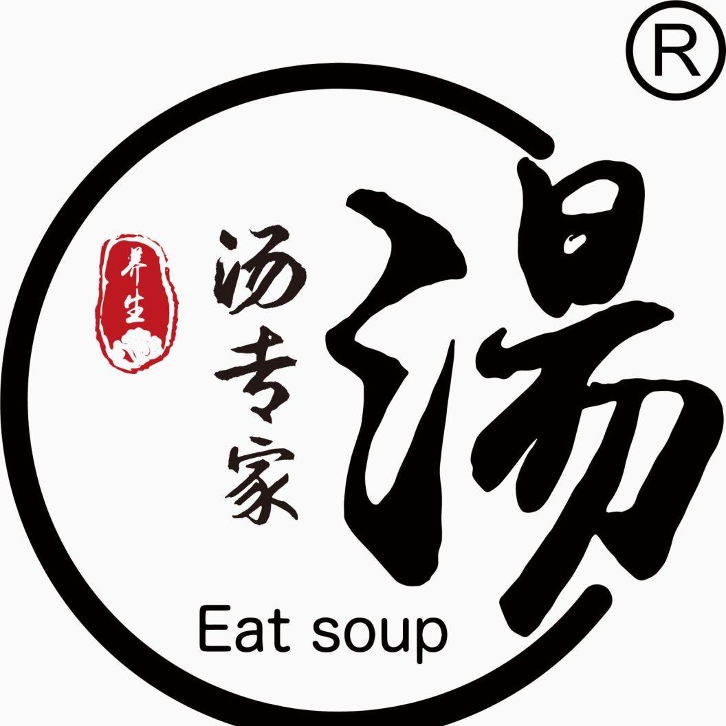 临潼汤专家