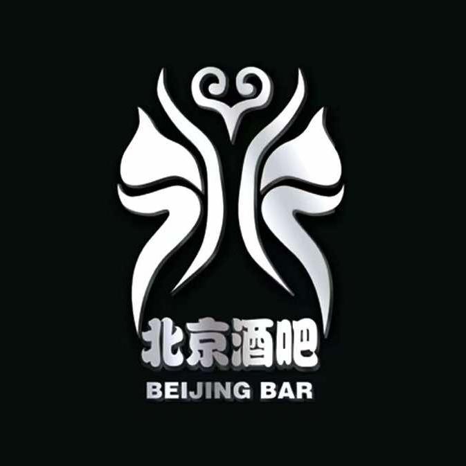 北京酒吧 呼和浩特