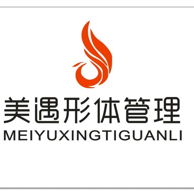 美遇形体管理官方号