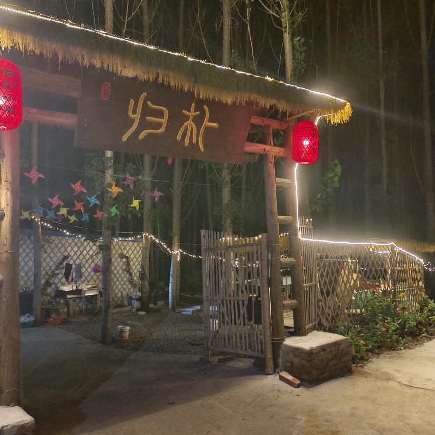 归朴小院官方号