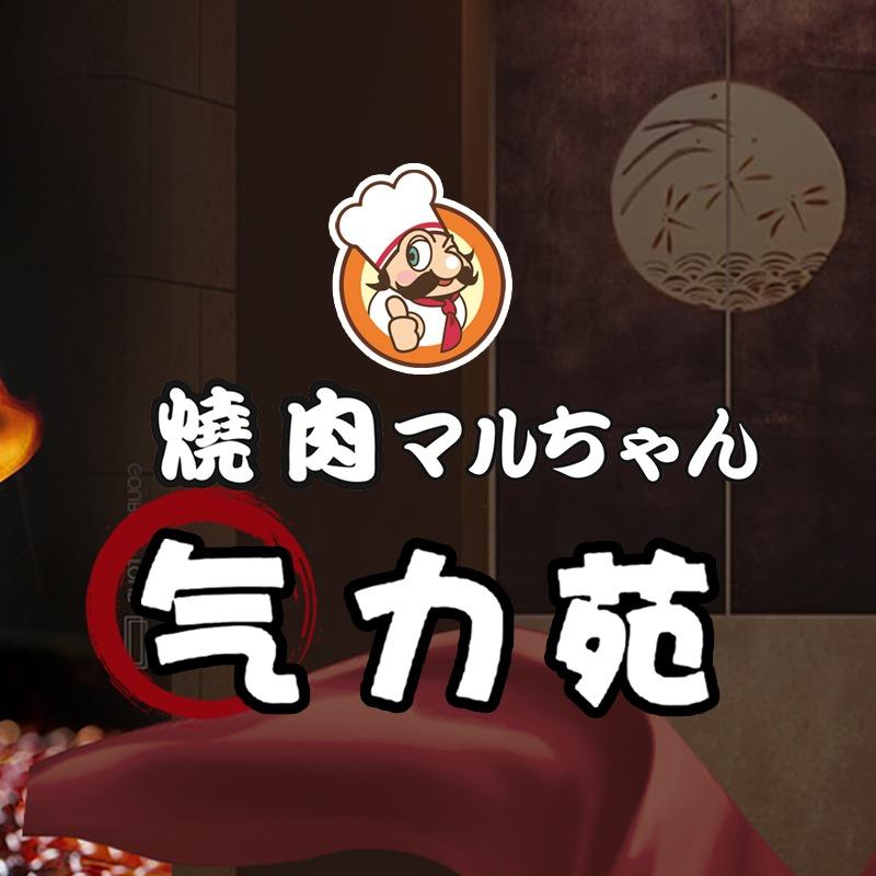 武进高新区气力苑烤肉店