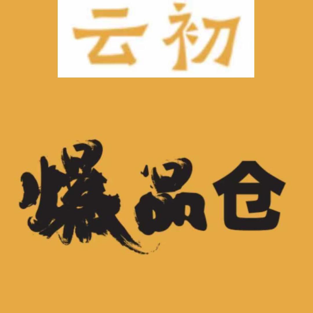 云初鲜果爆品仓（长江壹号店）
