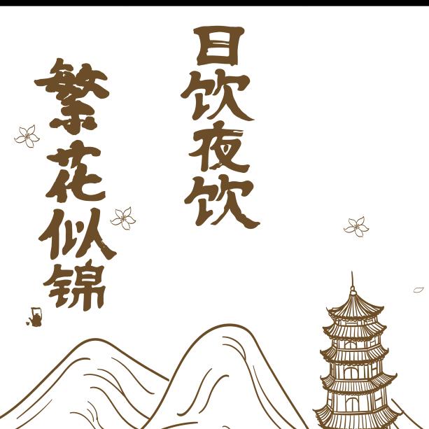 桂林繁花似锦.新中式茶饮