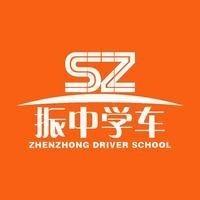 振中学车-南昌