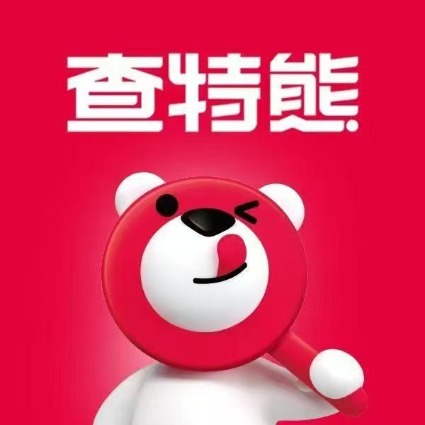 查特熊火锅烧烤食材(靖边店)