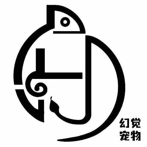幻觉异宠展官方号