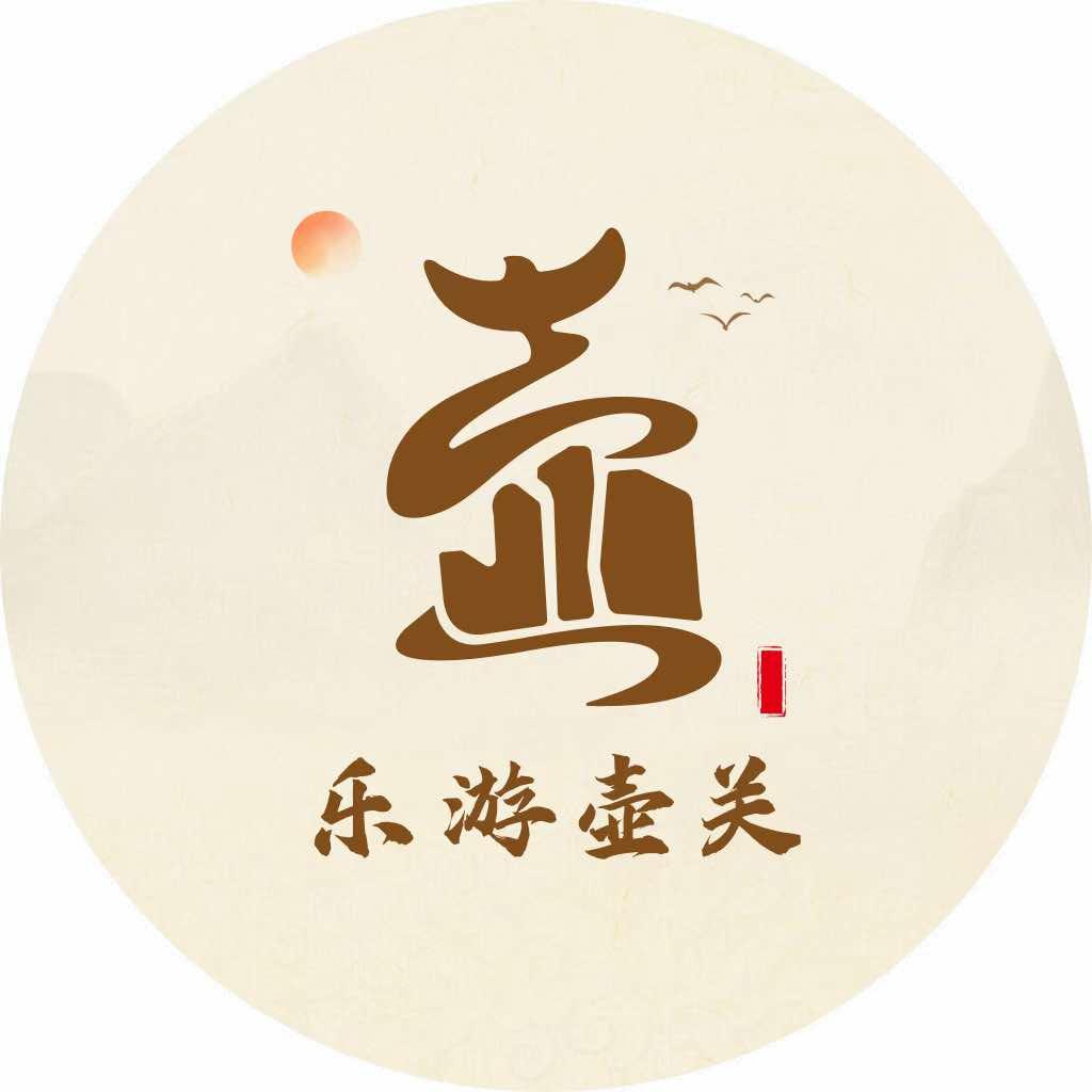 乐游壶关文旅联卡