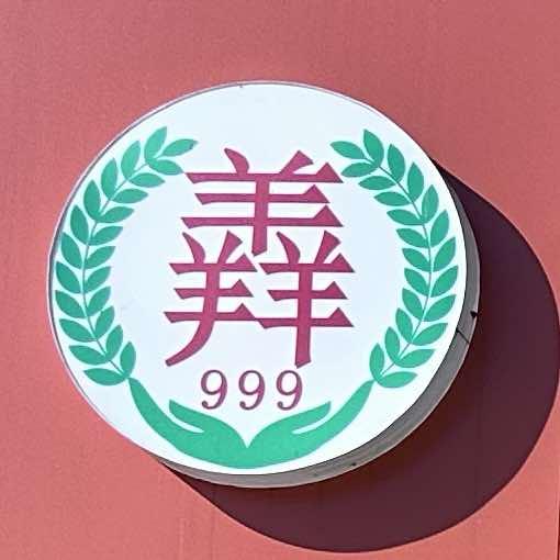 洋河甄食汇羊肉汤