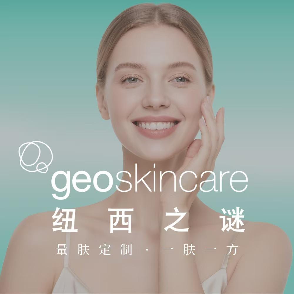 纽西之谜美肤中心（伊美国际店）