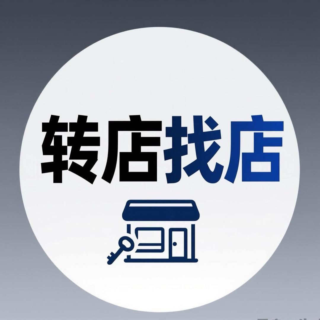 优安邸  马路哥专业转店免费找店