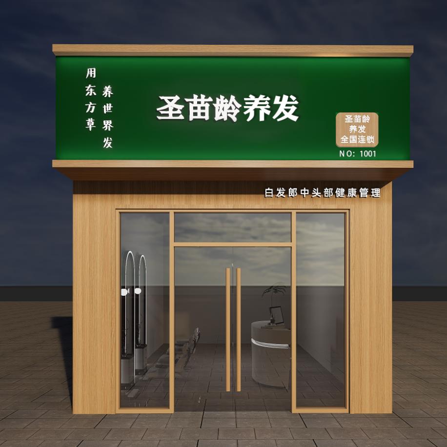 圣苗龄养发官方账号