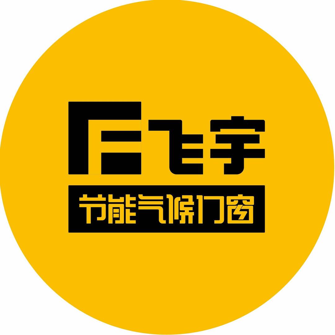 昆山飞宇门窗黄春