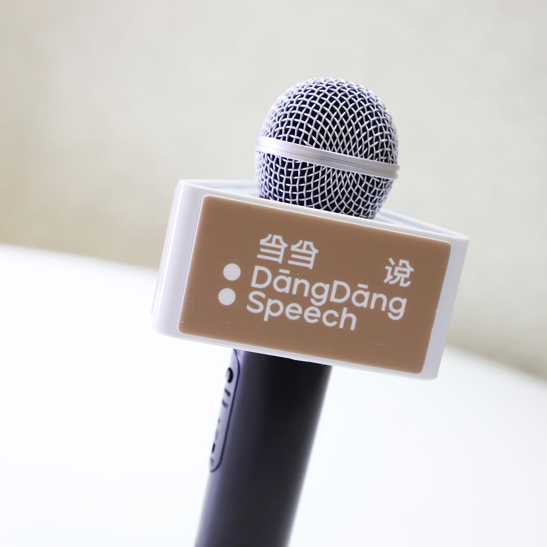 当当说-口才与演讲