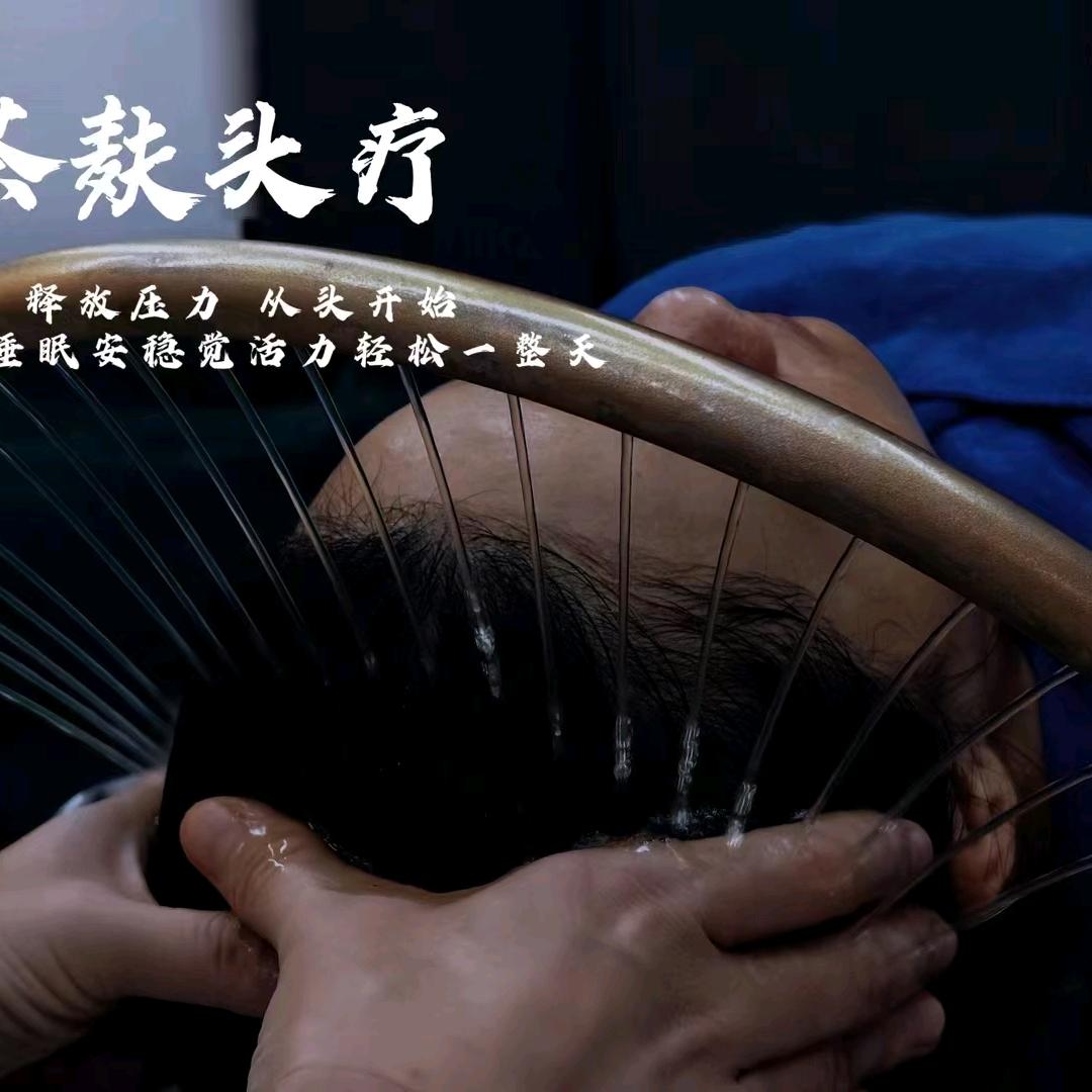 悦己茶麸头疗官方号