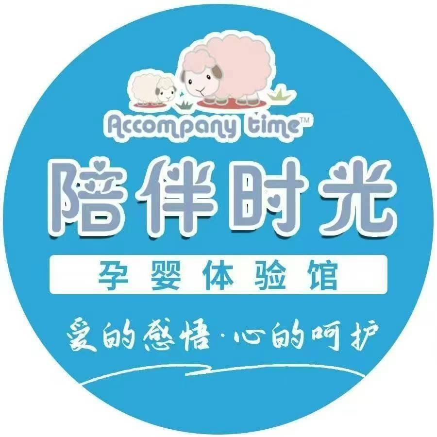 陪伴时光母婴（铁路店）