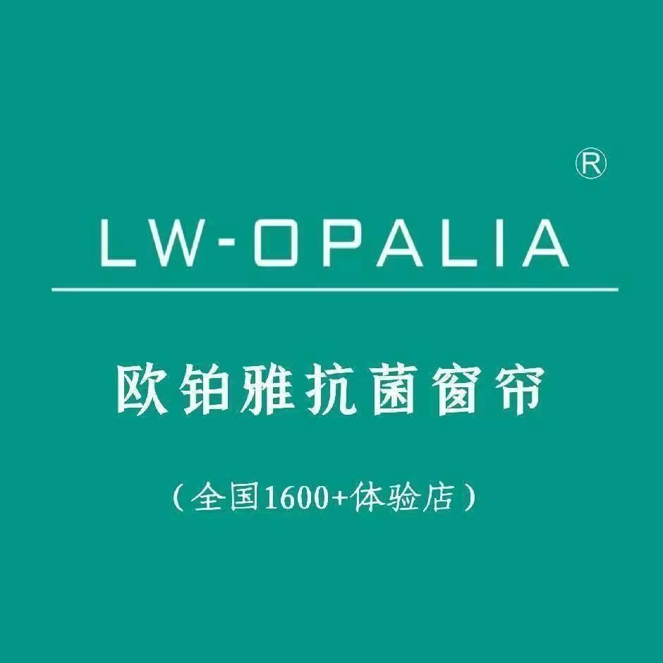 广州欧铂雅抗菌窗帘(嘉禾街店)