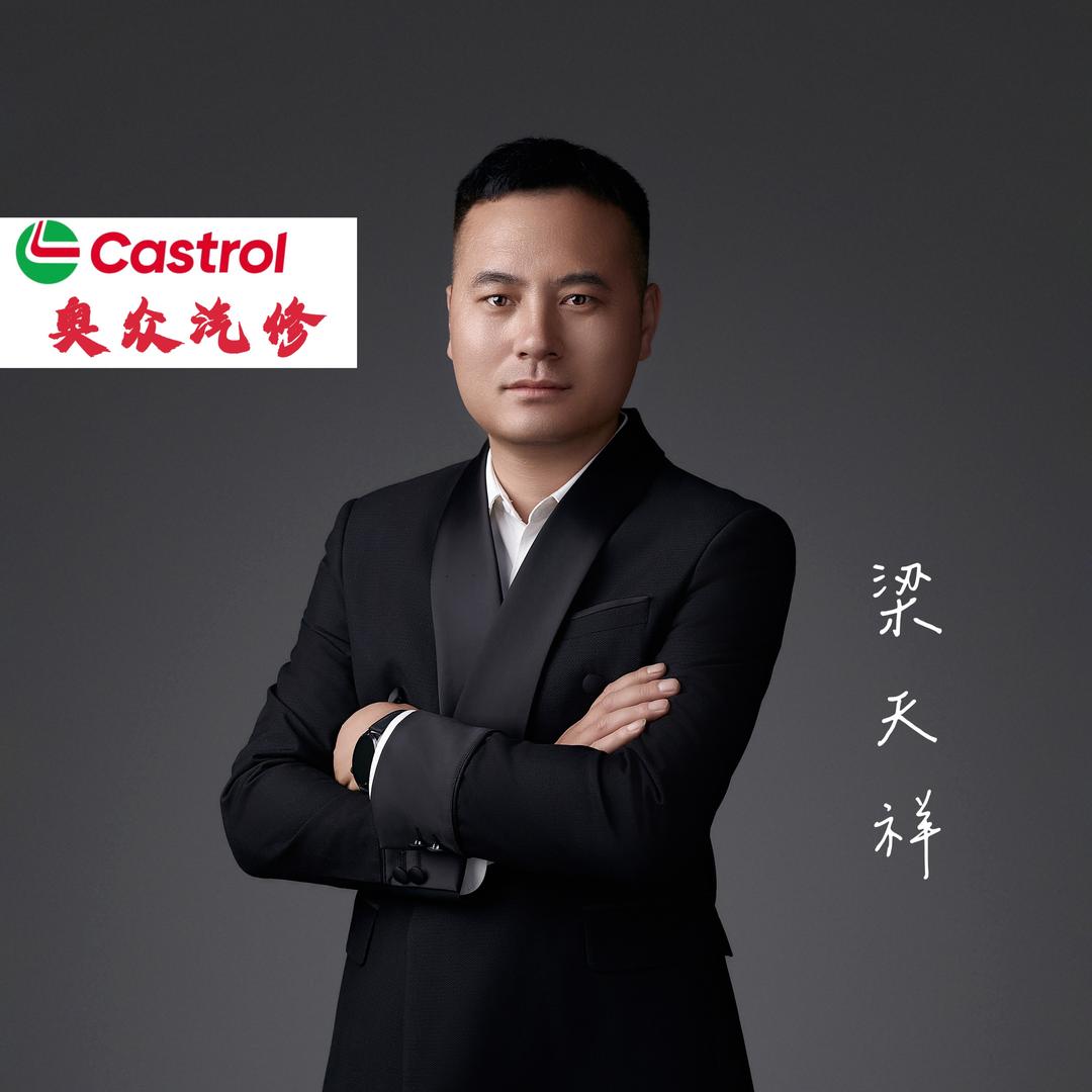 嘉实多护车保养站·奥众汽修